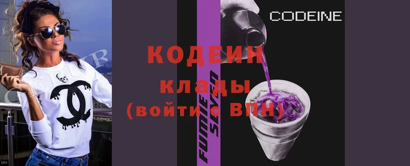 Кодеин напиток Lean (лин)  закладка  Артёмовский 