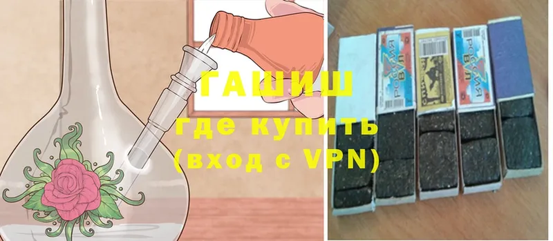 купить наркотики сайты  Артёмовский  Гашиш VHQ 