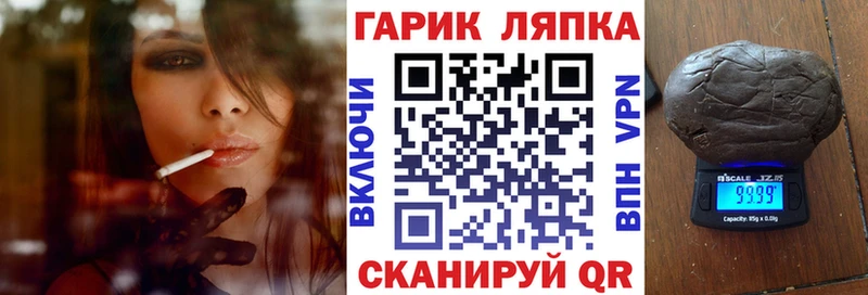 ГАШ хэш  Артёмовский 