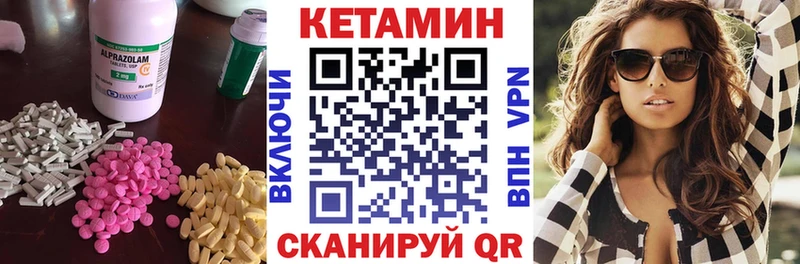 КЕТАМИН VHQ  магазин продажи наркотиков  Артёмовский 