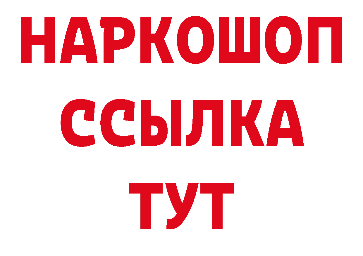 ТГК вейп сайт площадка ссылка на мегу Артёмовский