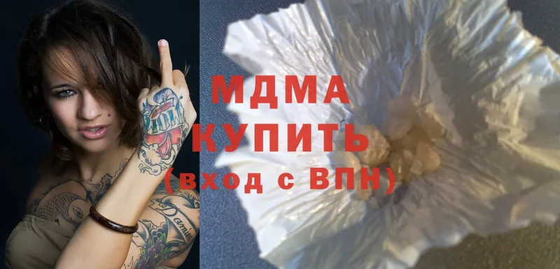 MDMA кристаллы Артёмовский