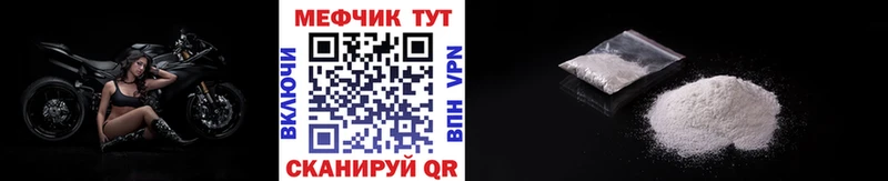Мефедрон кристаллы  как найти закладки  Артёмовский 